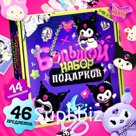 Большой набор подарков «Кроличьи шалости», 46 предметов
