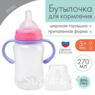 Бутылочка для кормления M&amp;B, широкое горло, от 3 мес., 270 мл, с ручками, цвет сиреневый/розовый