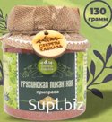 Приправа Грузинская Пикантная 130 гр.