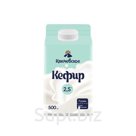 Кефир м.д.ж 2,5%, 500 г ТМ «Ключевское»