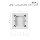Бокс для накладного монтажа электроустановочных изделий Rexant, BN-01 белый