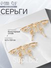 Серьги металл «Бабочка» ажурная, цвет золото