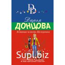 Вставная челюсть Щелкунчика. Донцова Д.А.