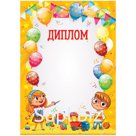 Диплом детский A4, ArtSpace, мелованный картон