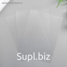 Лист пластика прозрачный А5 (набор 3шт) 0,5 мм