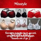 Бюстгальтера Misstyle - Белорусский бренд женского нижнего белья для малой, средней и большой груди