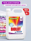 «BIOLUT» Гель для стирки цветного белья, 5л.