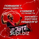 Сухой энергетик Mr.Joltz без сахара
