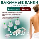 Набор вакуумных банок для массажа, с насосом, 6 шт., d=6.8/5.9/5.2/4.4/3.4/3 см