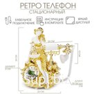 Ретро-телефон "Девушка и лилия", громкая связь,