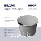 Ведро строительное, гибкое, ударопрочное, 20 л, серое, АКОР Мастер