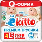 Подгузники-трусики Ekitto 4 размер L для новорожденных детей от 9-14 кг 44 шт Артикул: 2418