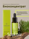 Функциональный концентрат пихты сибирской Lumisate ENERGY, 30мл