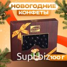 Шоколадное драже "Арахис" , 100 г