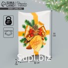 Коробка подарочная новогодняя складная «С Новым годом», 11×8×2 см