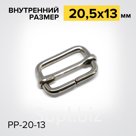 Рамка регулировочная РР-20-13