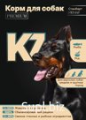Премиум корм для взрослых собак средних и крупных пород