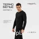 Термобельё мужское Resport, комплект: лонгслив, лосины, р. 50, чёрное