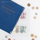 Лист для бон, формат "Оптима", 200 х 250 мм, на 2 боны