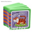 Мини-книжки. Во дворе