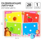 Игра развивающая на липучках "Изучаем цвета", Маша и медведь