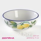 Салатник Доляна «Лимон», 220 мл, доломит