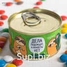 Драже шоколадное «Дела подождут»: 65 г