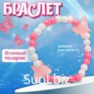 Набор детских браслетов «Выбражулька» 2 шт., бабочки, цвет бело-розовый