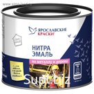 Эмаль НЦ-132 серая, 1,7кг