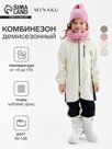 Комбинезон демисезонный для девочек MINAKU из Softshell на флисе, непромокаемый, светло-серый, рост 116 см