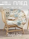 Плед флисовый «Этель. Cozy cats», 75×100 см, флис