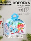 Подарочная коробка Новогодняя Сундучок «Смешарики» лицензия, для сладких подарков, 18.5×12.5×16.5 см (+5.5 см)
