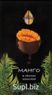 Манго в темном шоколаде Magic Fruit, 20гр( 1 слайс в упаковке)