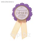 Миниатюрные аксессуары помогут выделить свидетеля и свидетельницу во время важного события. В отличие от традиционных лент, значки более удобно носить, и они н…