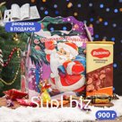 Новогодний подарок "Ларец", 900г