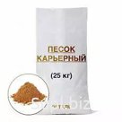 Карьерный песок, 25кг