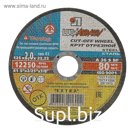 Круг отрезной по металлу "Луга", A 36 S BF 80, 14 А БУ, 125х2х22 мм