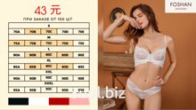 Комплект нижнего белья FOSHAN Aishumei 42