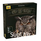 Настольная игра «Что? Где? Когда?»