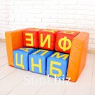 Набор мягких кубиков «Буквы-Диван» 10 штук