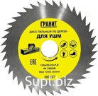 Диск пильный 125х1,8х40z Гранит для УШМ по дереву