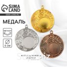 Медаль под нанесение бронза «Звезды», d=5 см, без ленты