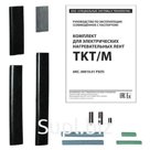 Комплект TKT/M
