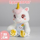 Мягкая игрушка «Единорог», 22 см