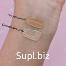 BIOAQUA, Жидкий Консилер Tender Skin Silky Skin Concealer, оттенок: натуральный, 3 гр