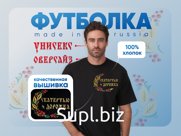 ФУТБОЛКИ ОПТОМ МУЖСКИЕ