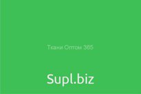 Ткань Тиси-120 № 408