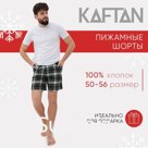Шорты мужские домашние KAFTAN размер 50, зеленый