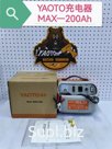 Зарядное устройство YAOTO MAX-200Ah