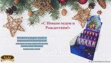 АТАГ Набор конфет С Новым годом и Рождеством 60гр 1/44